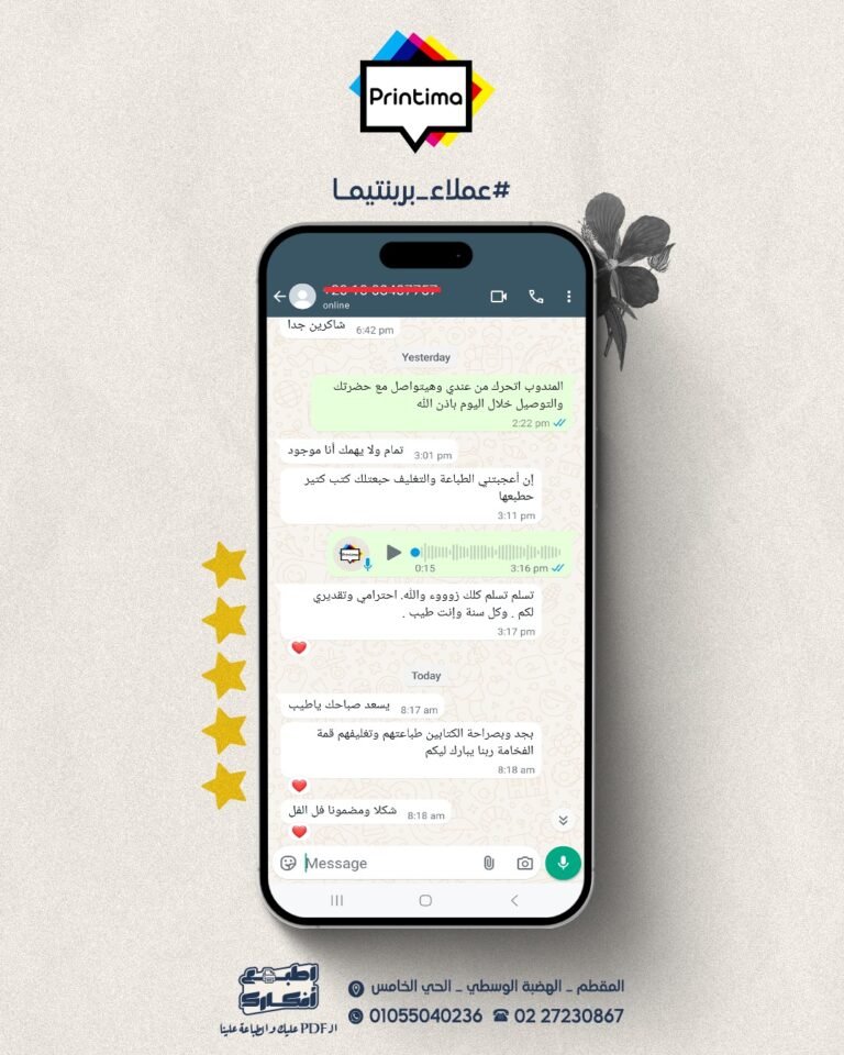 آراء عملاء